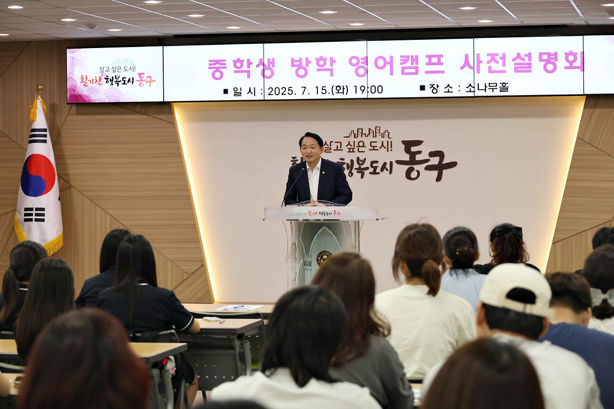 중학생 방학 영어캠프 사전설명회 사진
