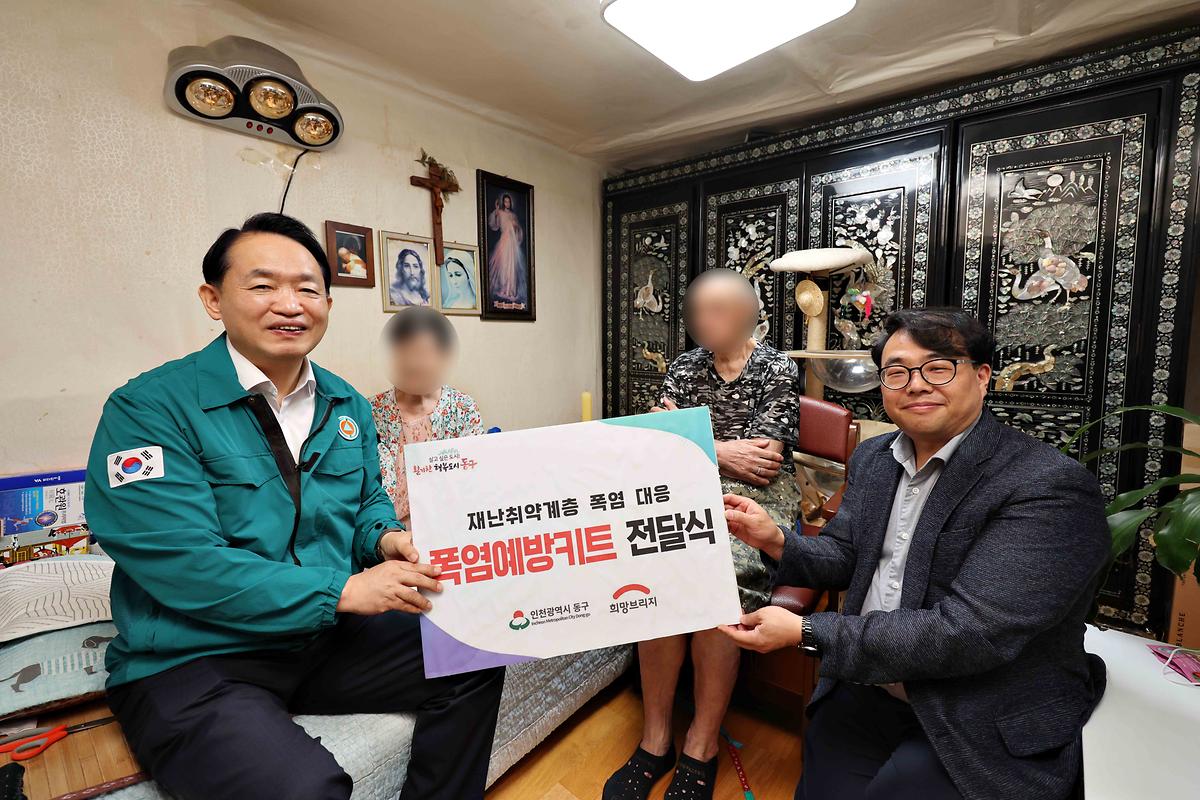 폭염예방키트 취약 세대 배부 현장 방문 사진