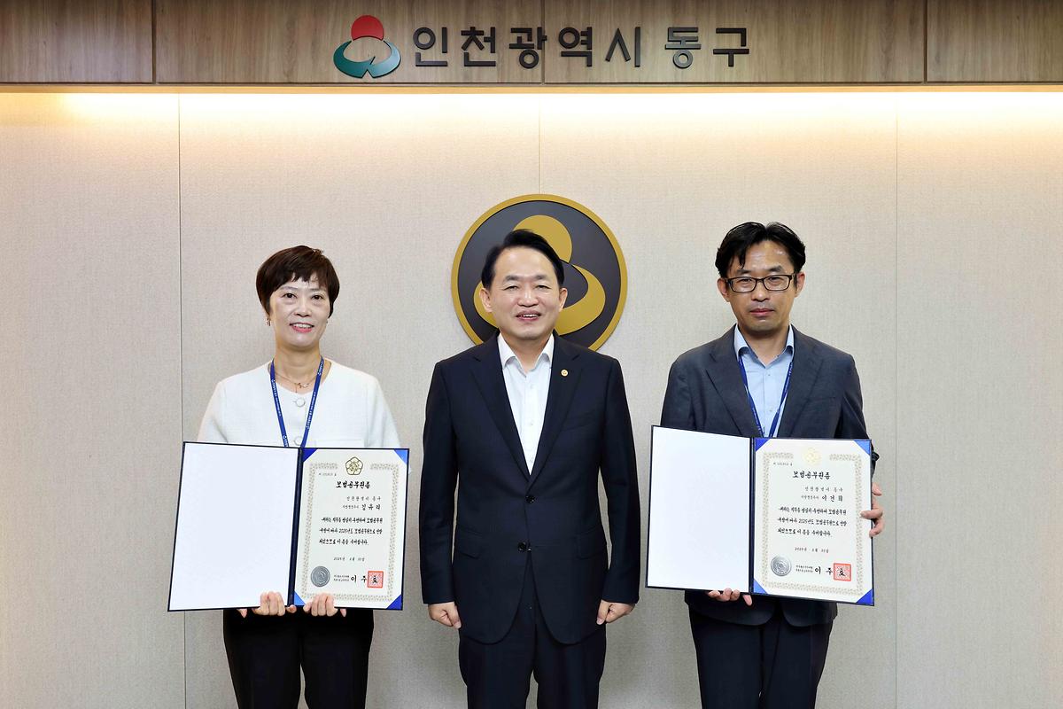 모범공무원 표창 수여식 사진