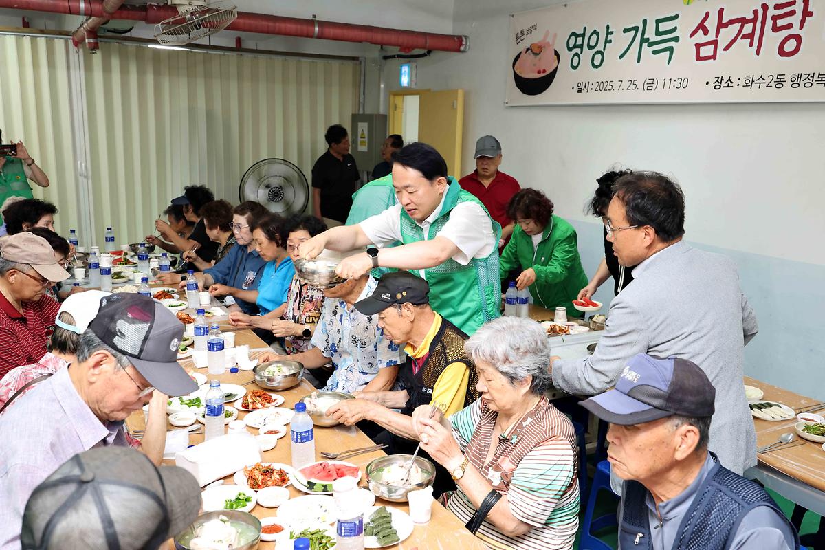 화수2동 삼계탕 나눔 행사 사진