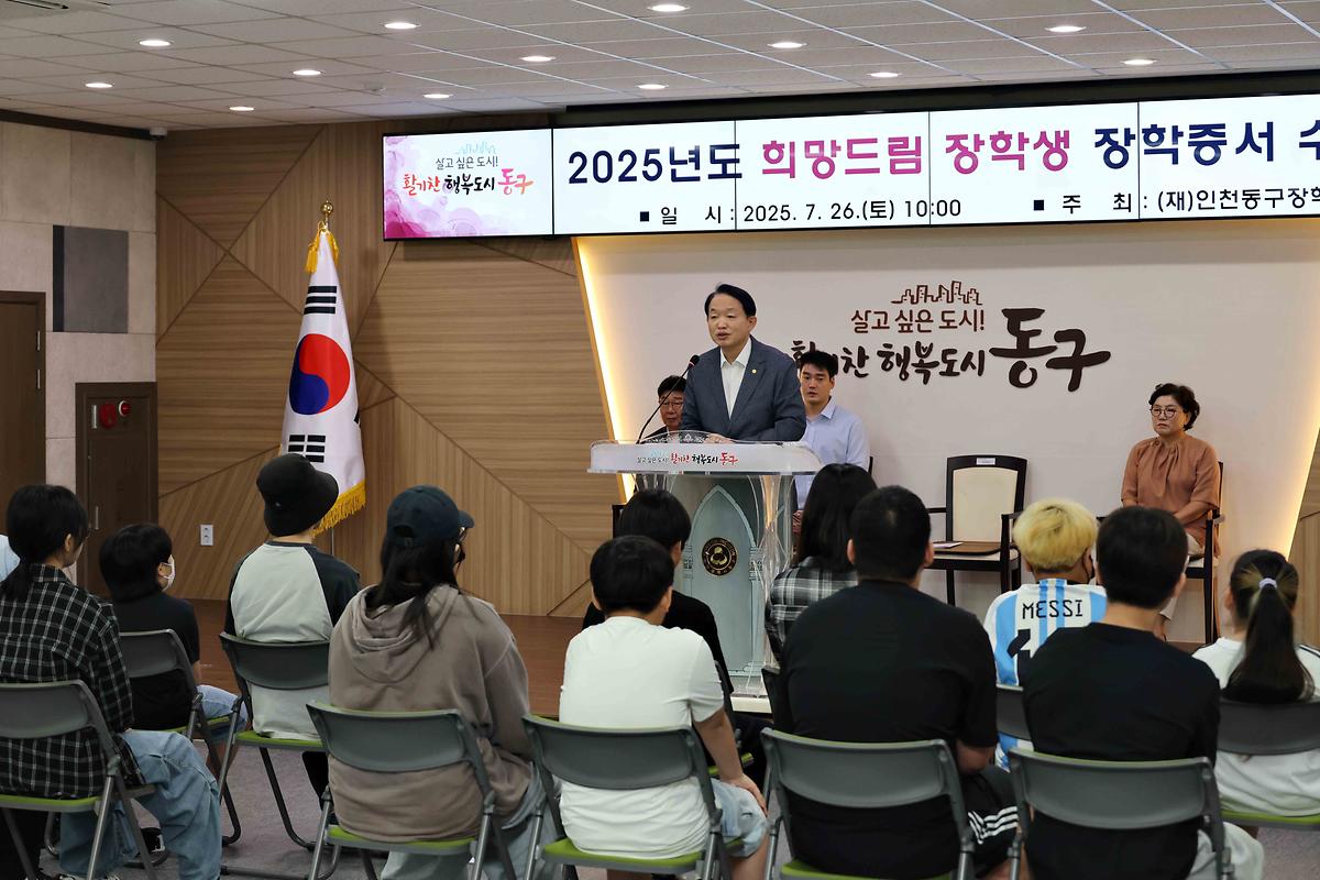 희망드림 장학생 장학증서 수여식 사진