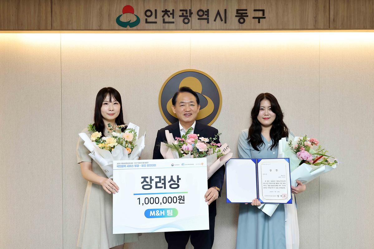 국민행복 서비스 발굴·창업 경진대회 장려상 수상 사진