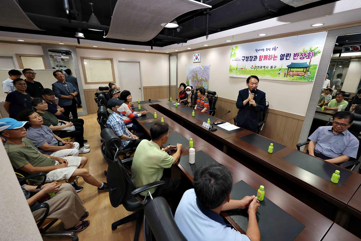 구청장과 함께하는 열린 반상회 사진
