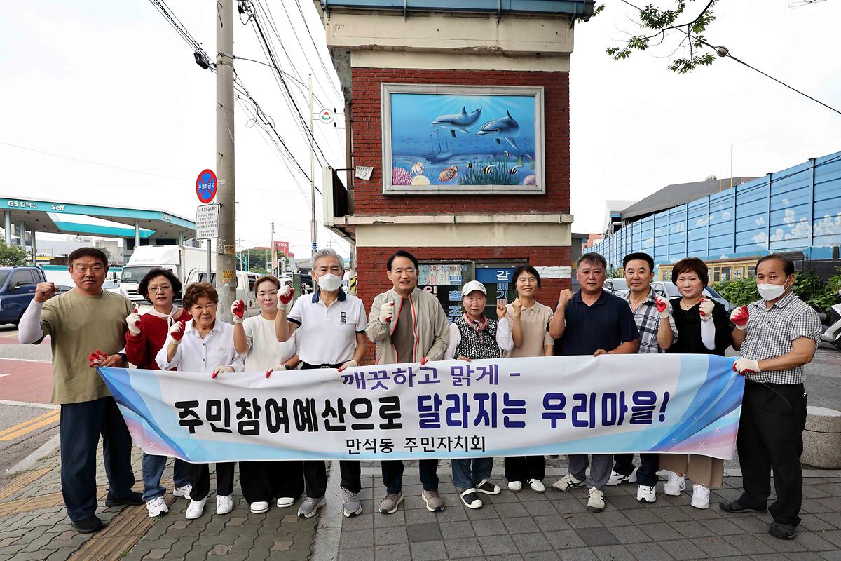 만석동 집수리 봉사 사진