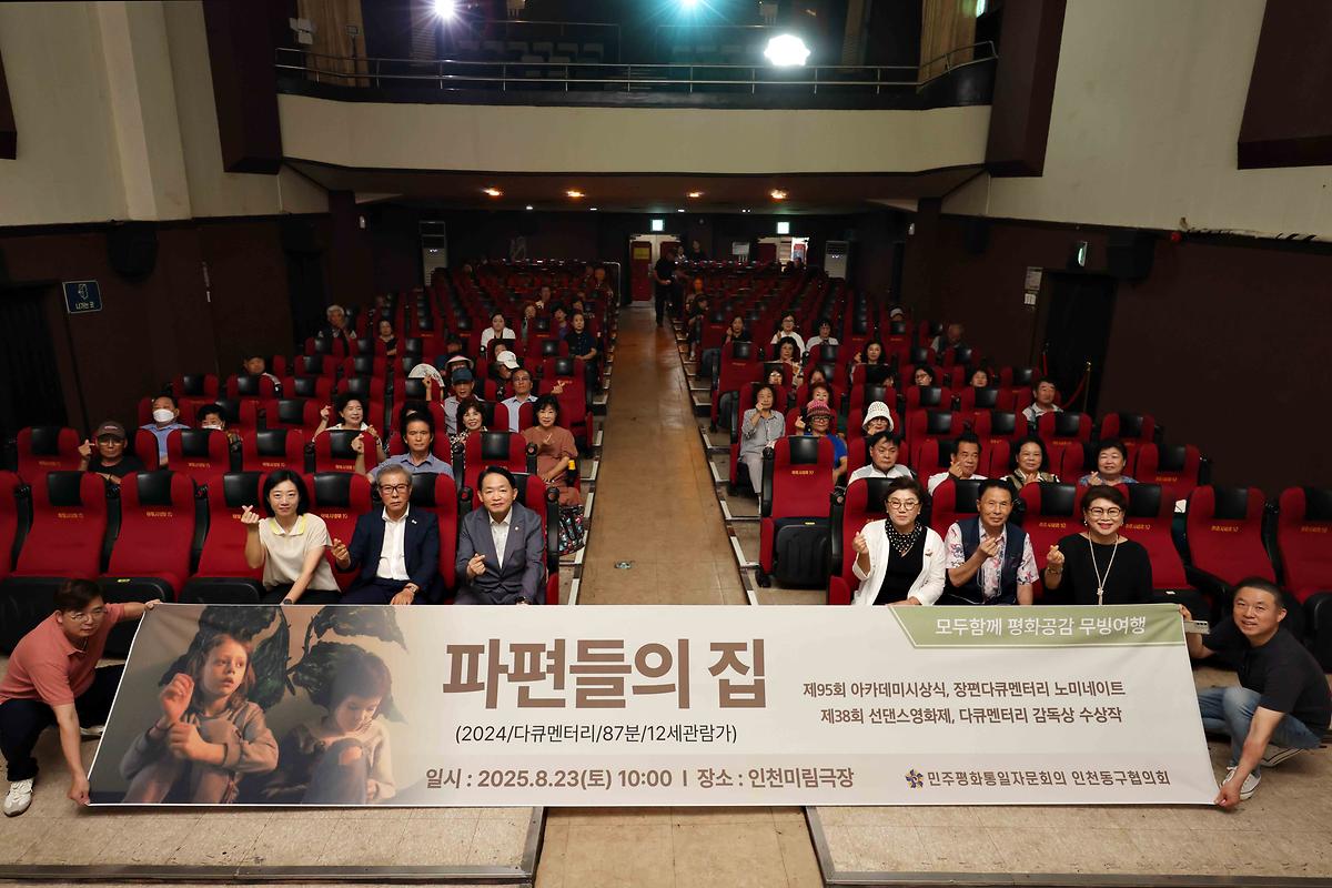 모두함께 평화공감 무빙여행 사진