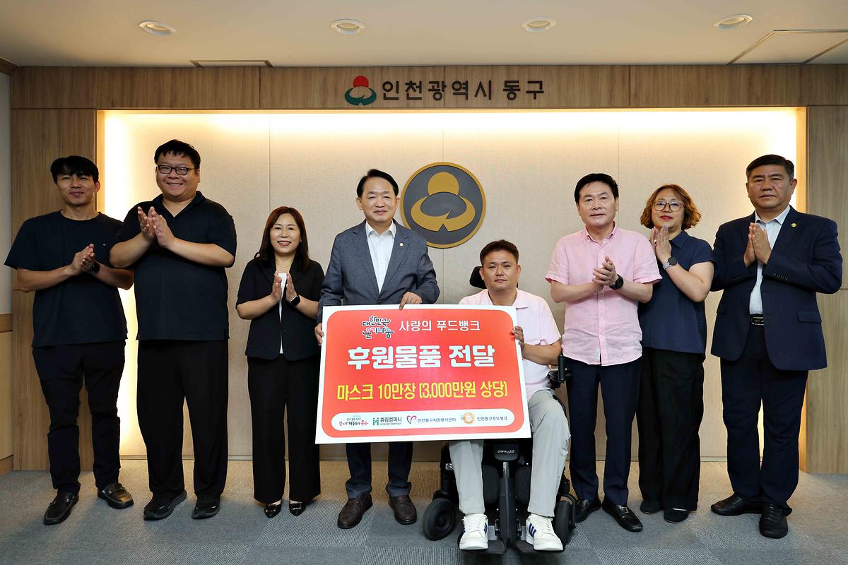 사랑의 푸드뱅크 후원물품 전달식 사진