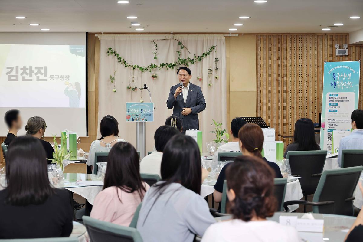 동구청년행복연구소 오리엔테이션 사진