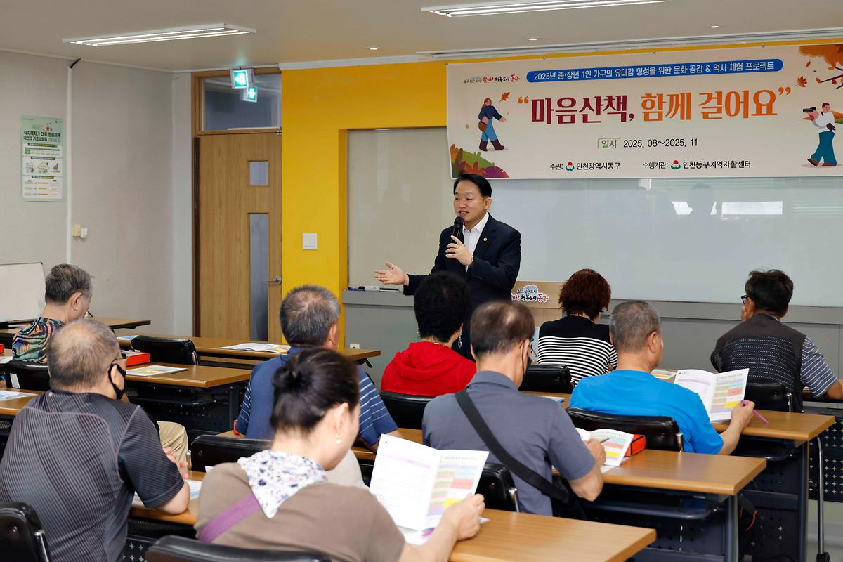 중·장년 1인 가구 문화 공감&역사 체험 프로젝트 사진