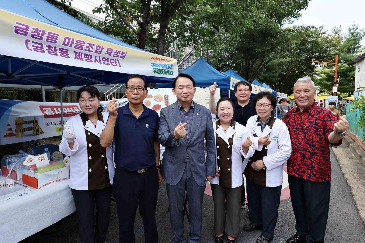 금창동 공유마켓 사진