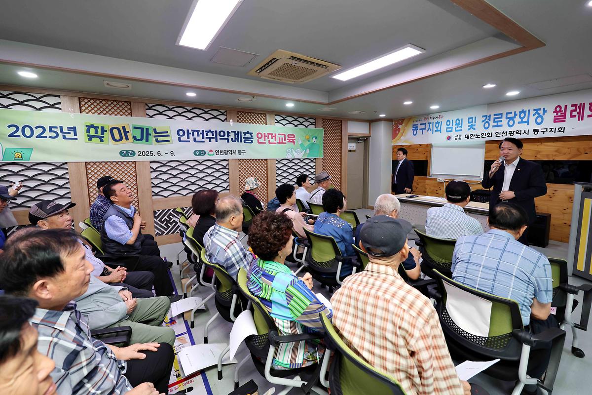 찾아가는 안전취약계층 안전교육 사진
