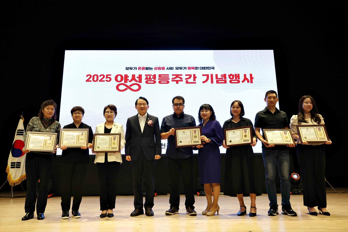양성평등주간 기념행사 사진