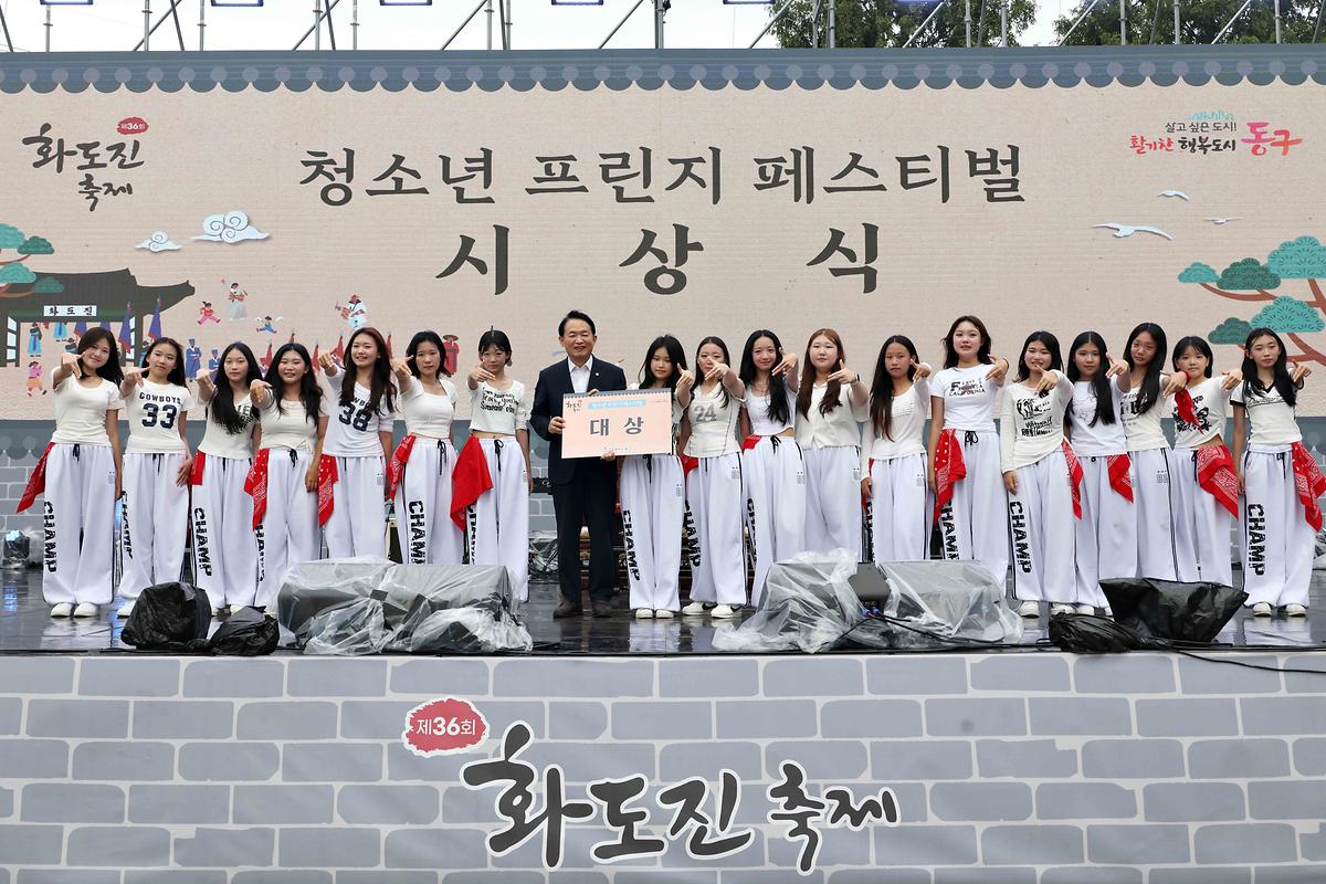 제36회 화도진축제(2일차) 사진