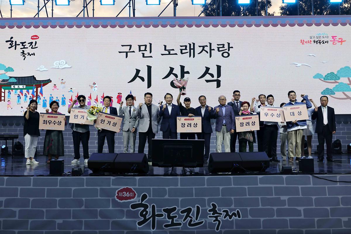 제36회 화도진축제(3일차) 사진