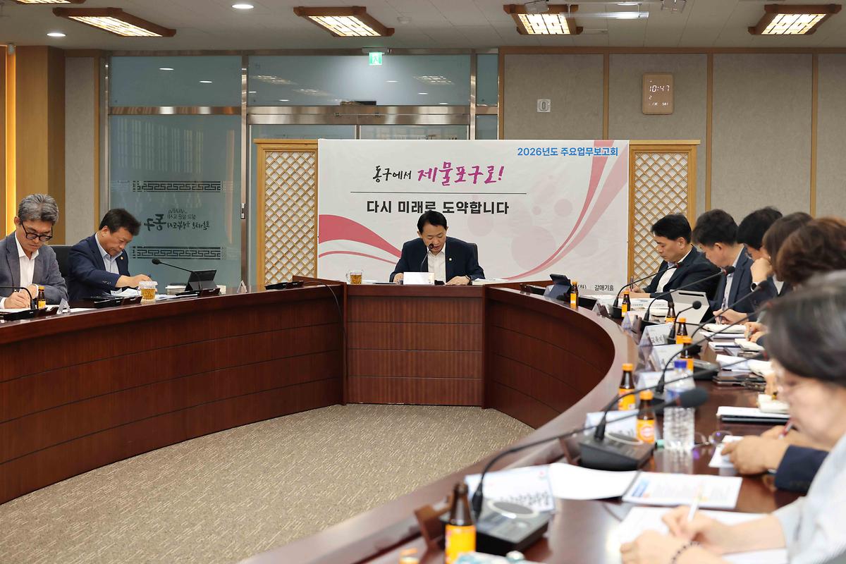 주요업무보고회 사진
