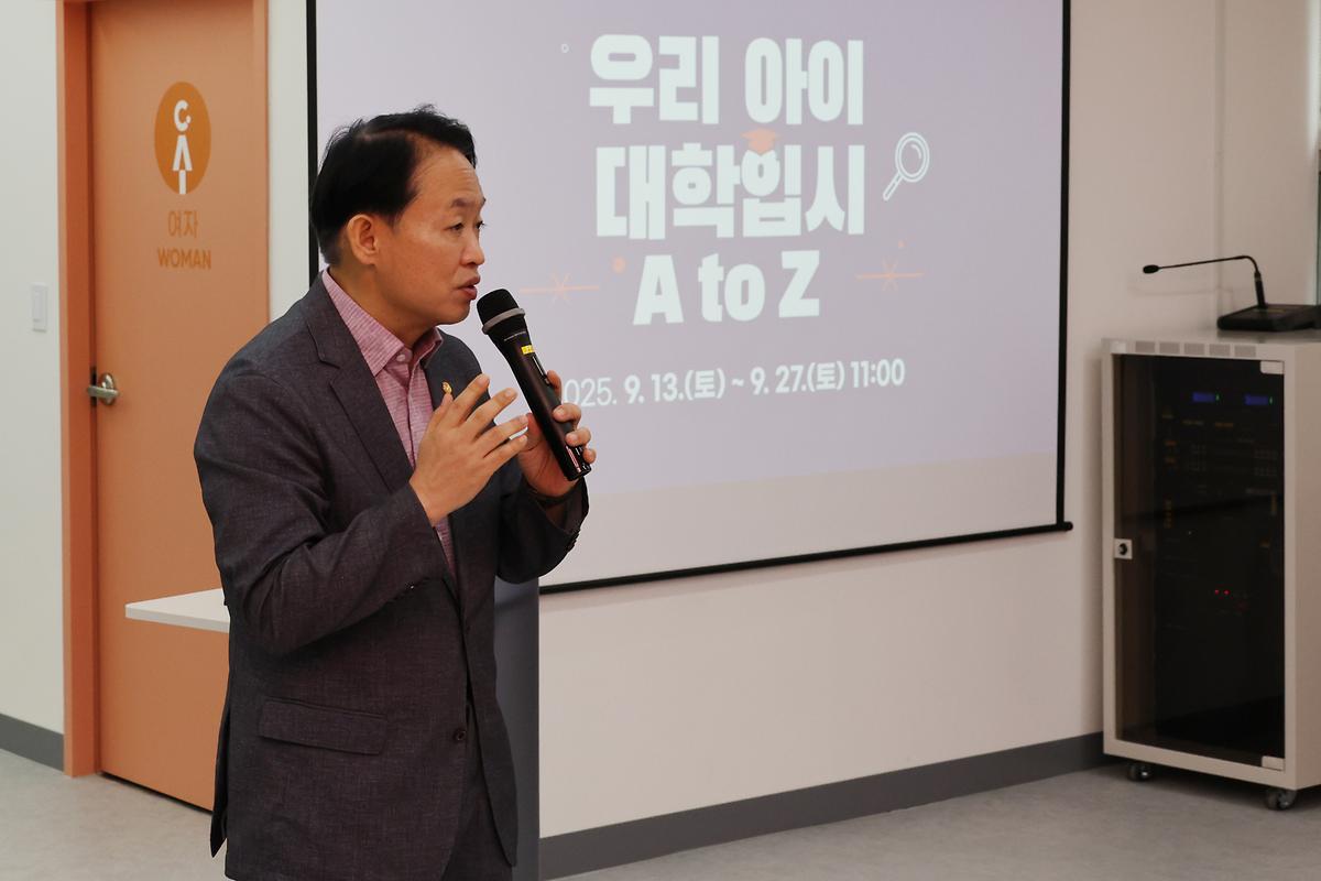 학부모 진학코칭 아카데미 사진