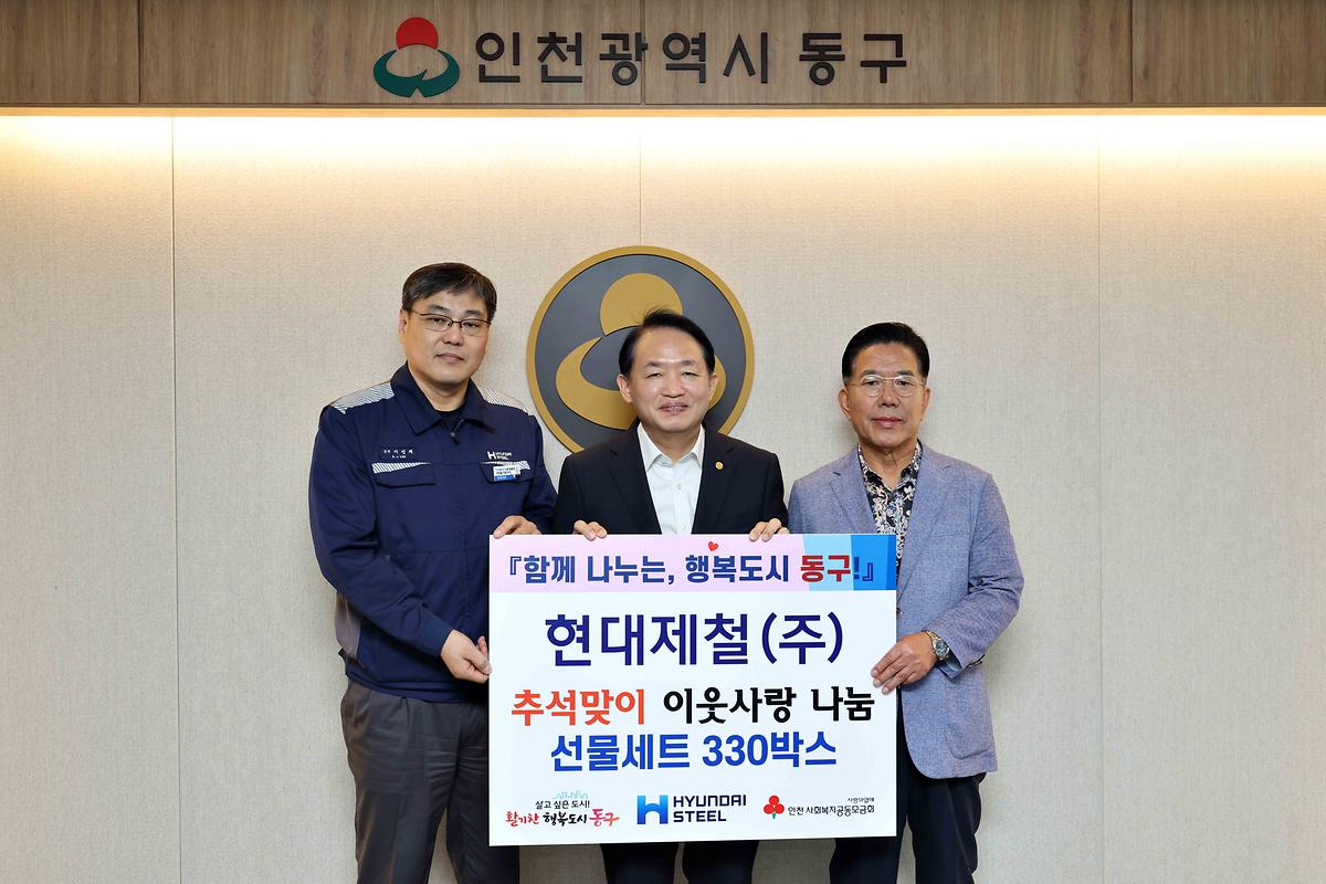 현대제철(주) 추석맞이 이웃사랑 나눔 사진
