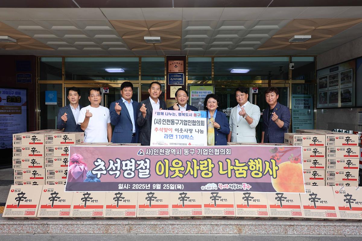 기업인협의회 후원물품 전달식 사진