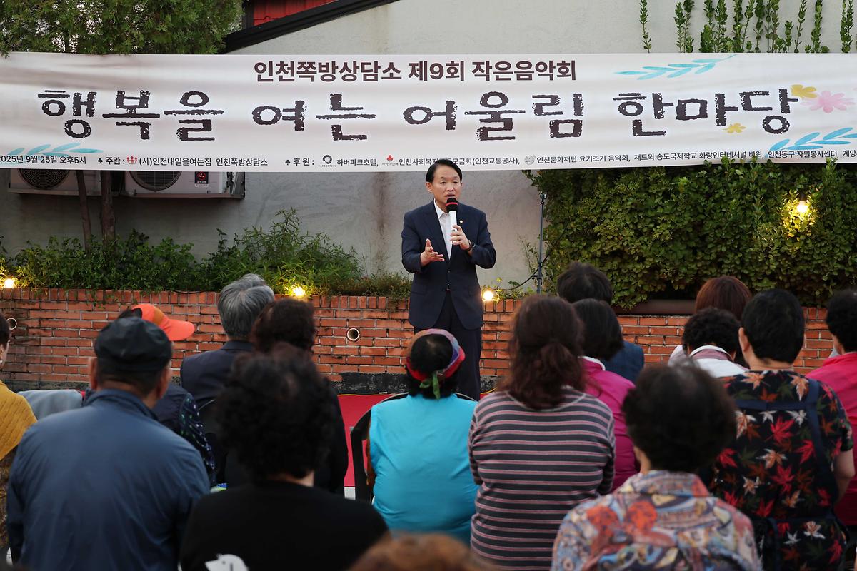 쪽방상담소 작은 음악회 사진