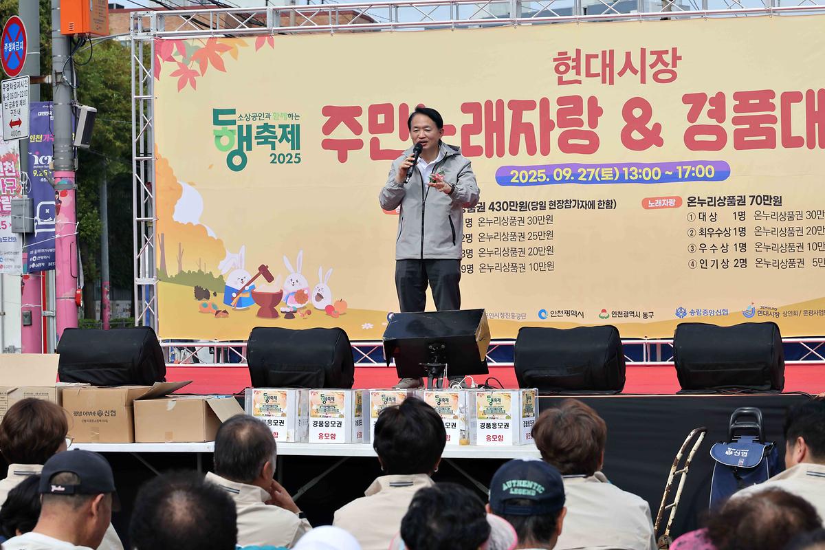 현대시장 동행축제 사진