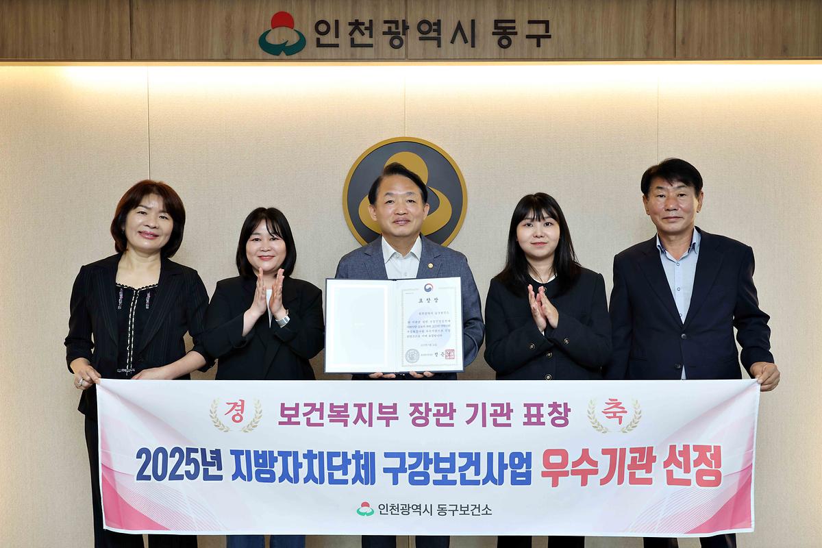 구강보건사업 보건복지부 장관 기관 표창 우수기관 선정 사진