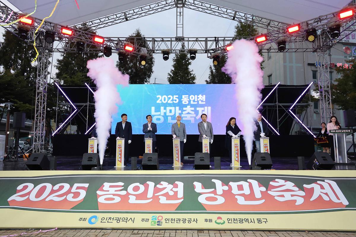 2025 동인천 낭만축제 사진