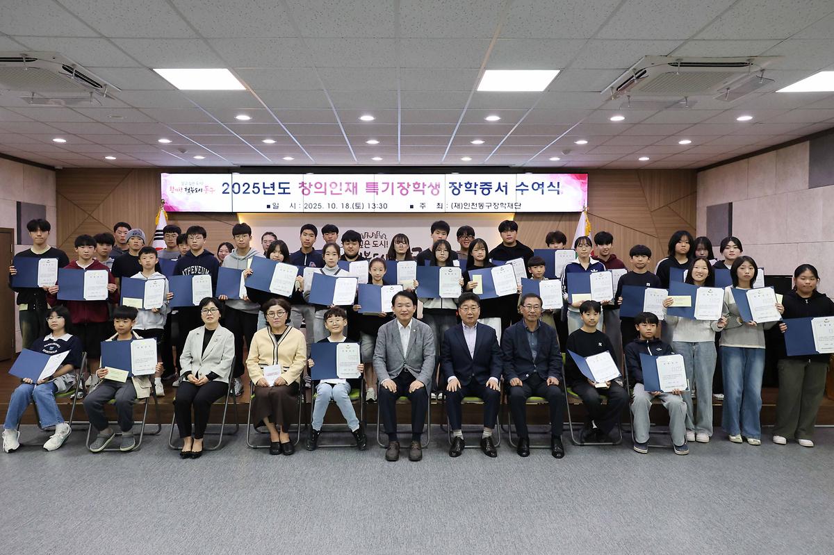 2025년도 창의인재 특기장학생 장학증서 수여식 사진