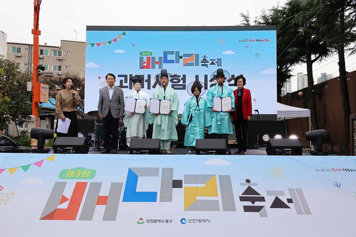 제3회 배다리 축제 사진