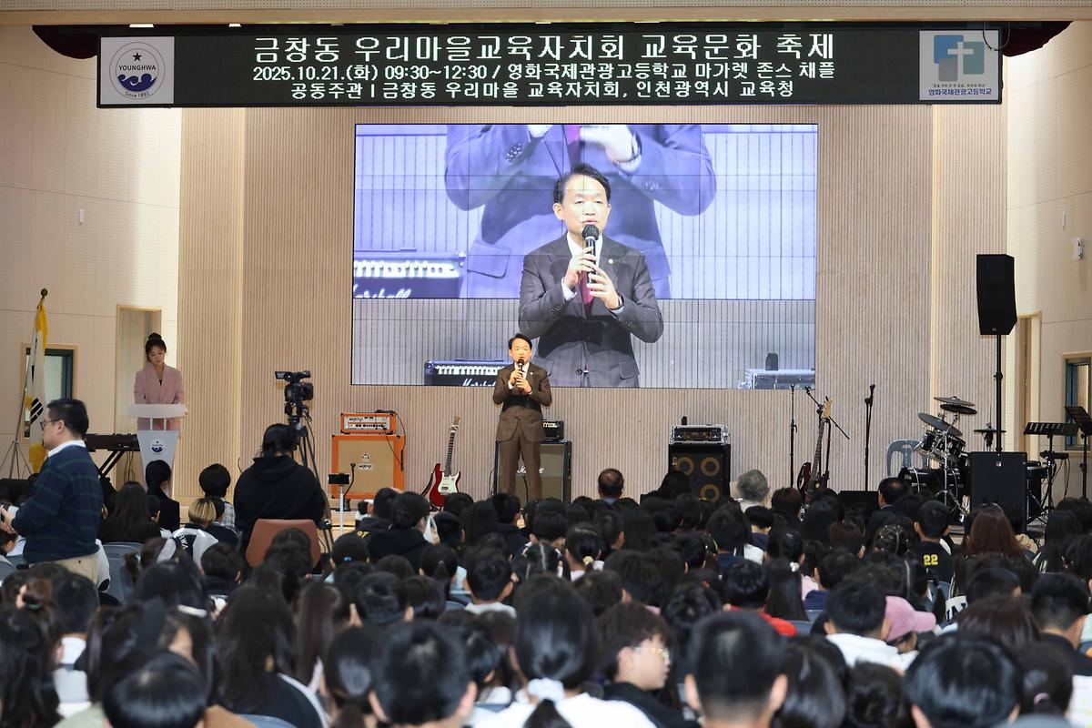 금창동 우리마을교육자치회 교육문화 축제 사진