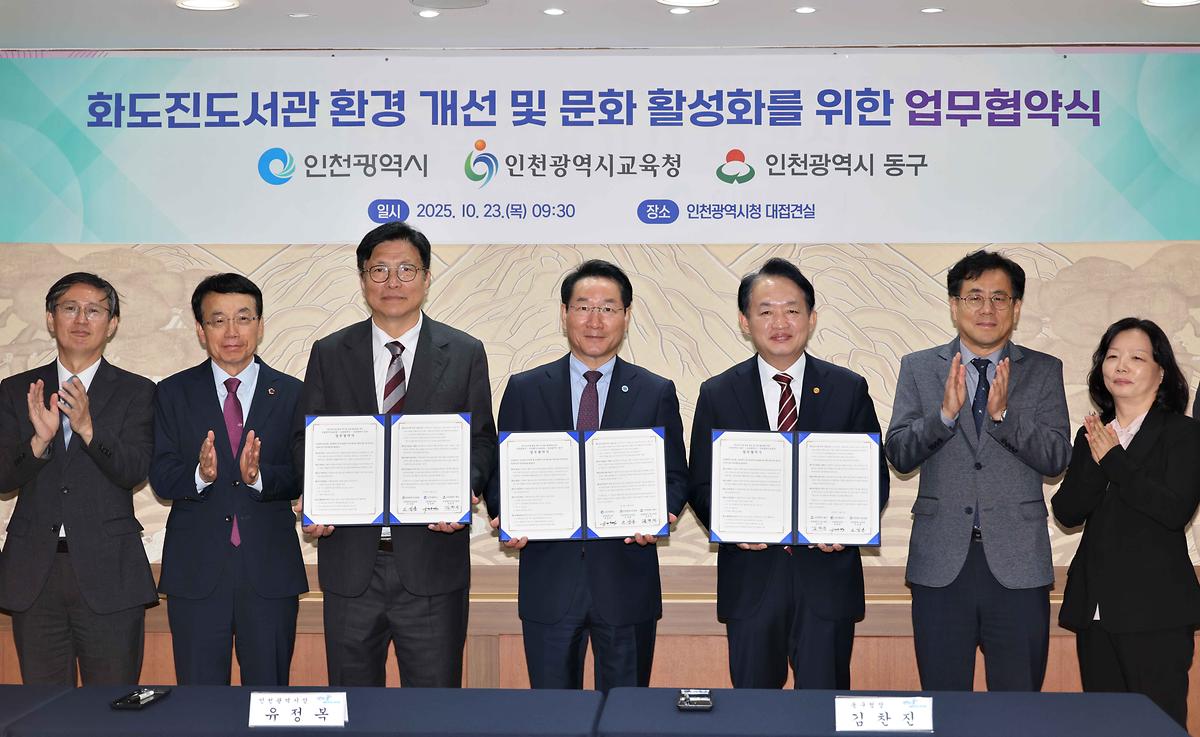 화도진도서관 환경 개선 및 문화 활성화를 위한 업무협약식 사진