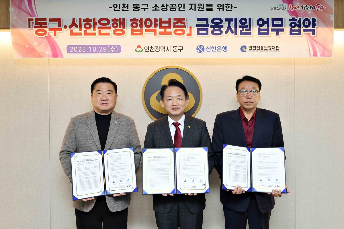 신한은행 협약보증 금융지원 업무 협약식 사진