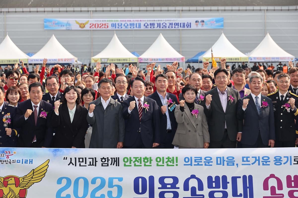 의용소방대 소방기술경진대회 사진