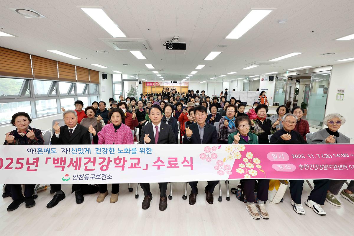 백세건강학교 수료식 사진