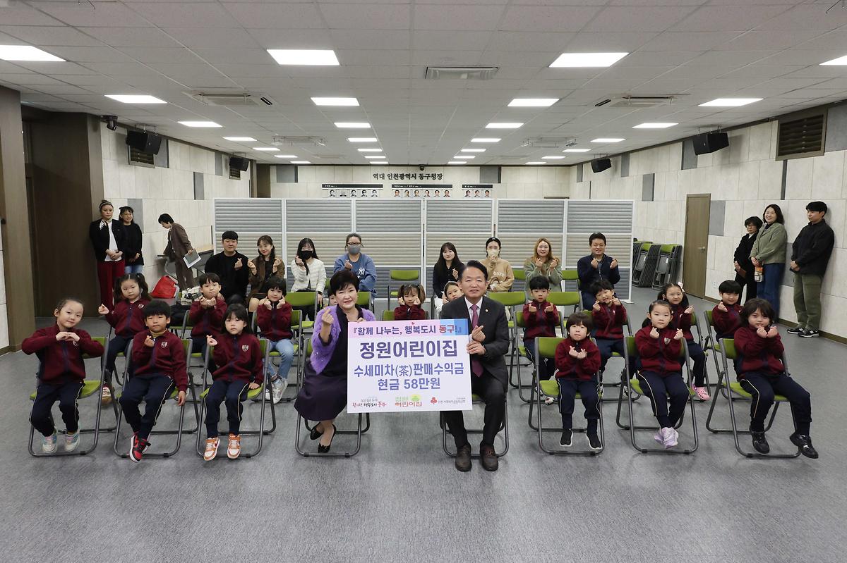 정원어린이집 수세미차 판매수익금 기탁식 사진