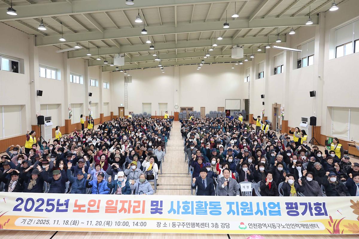  2025년 노인일자리 및 사회활동 지원사업 평가회 사진