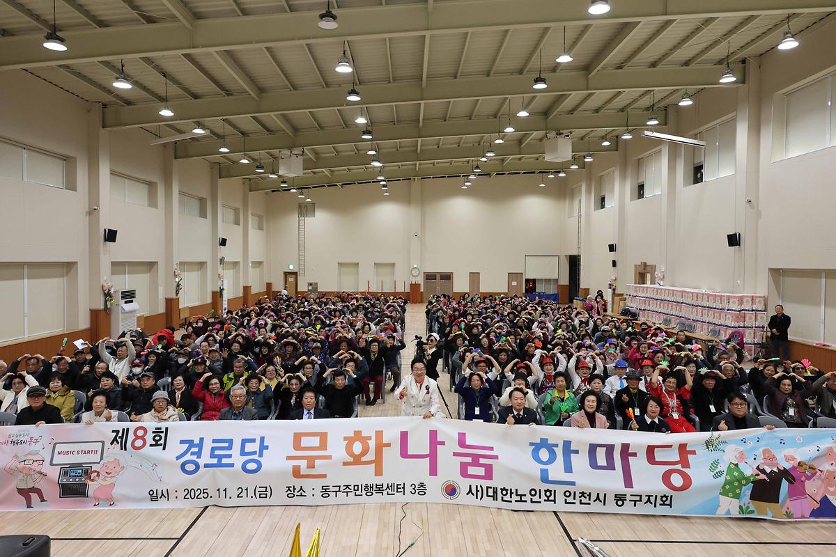 경로당 문화나눔 한마당 사진