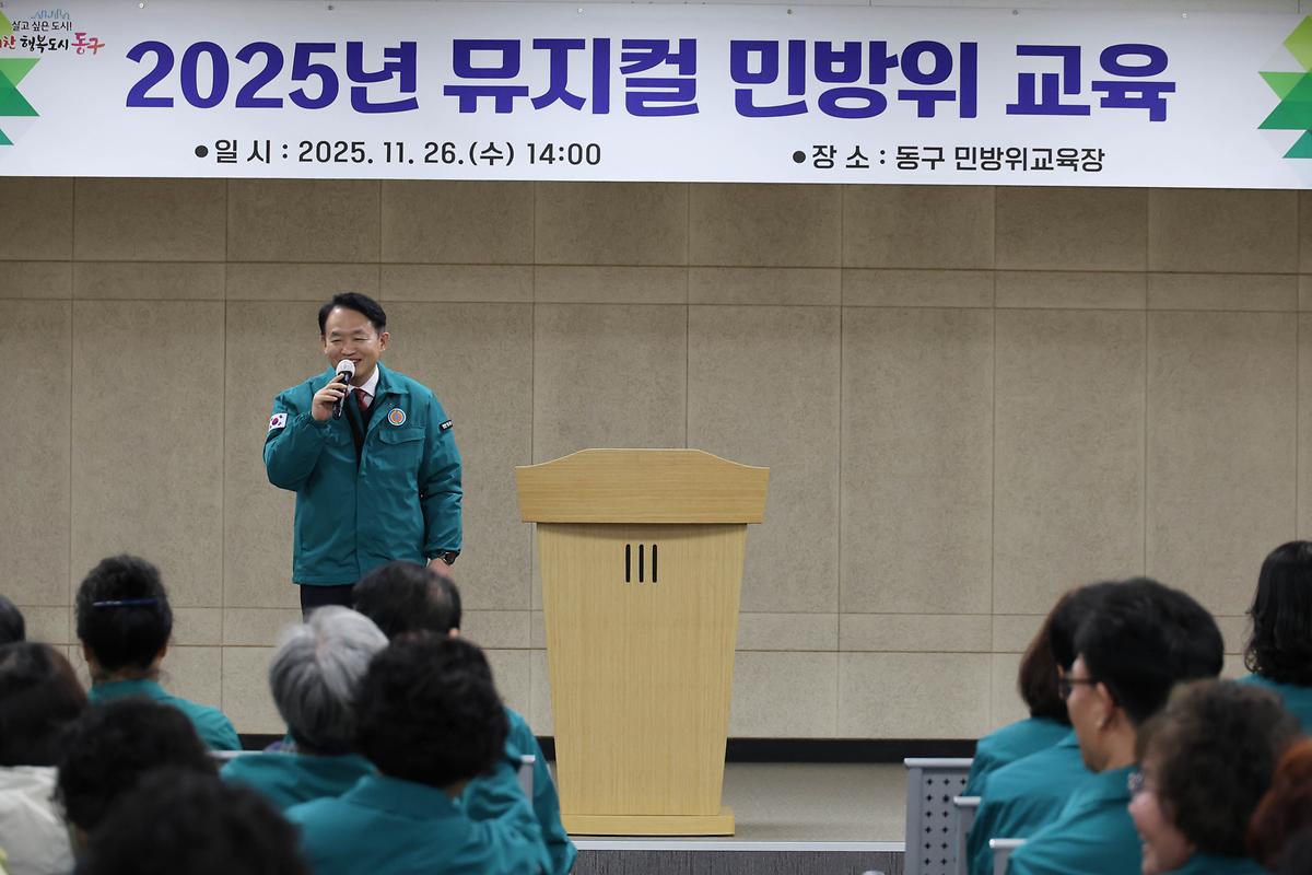 2025년 뮤지컬 민방위 교육 사진