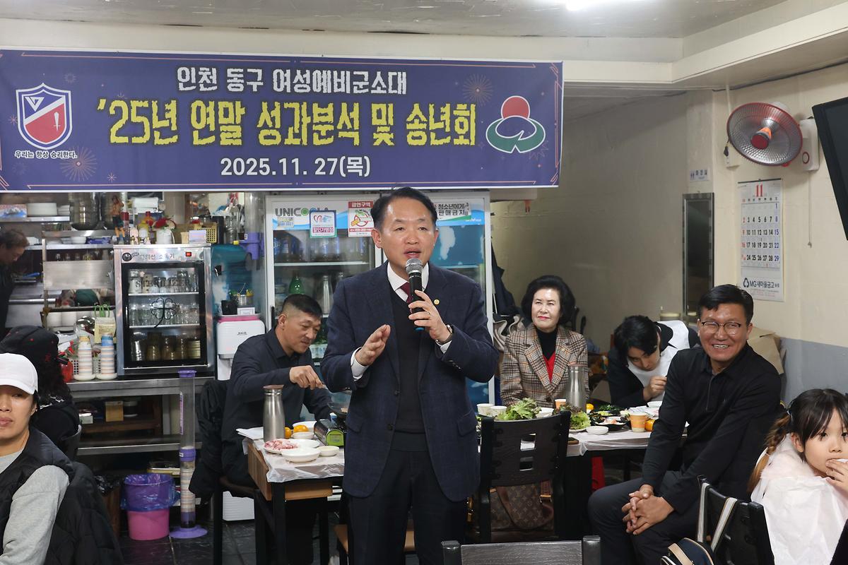 동구여성예비군소대 2025년 연말 성과분석 및 송년회 사진