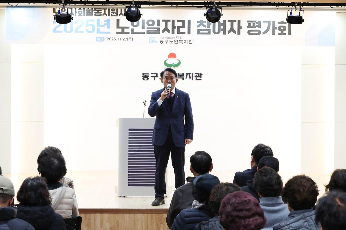 노인일자리 참여자 평가회 사진