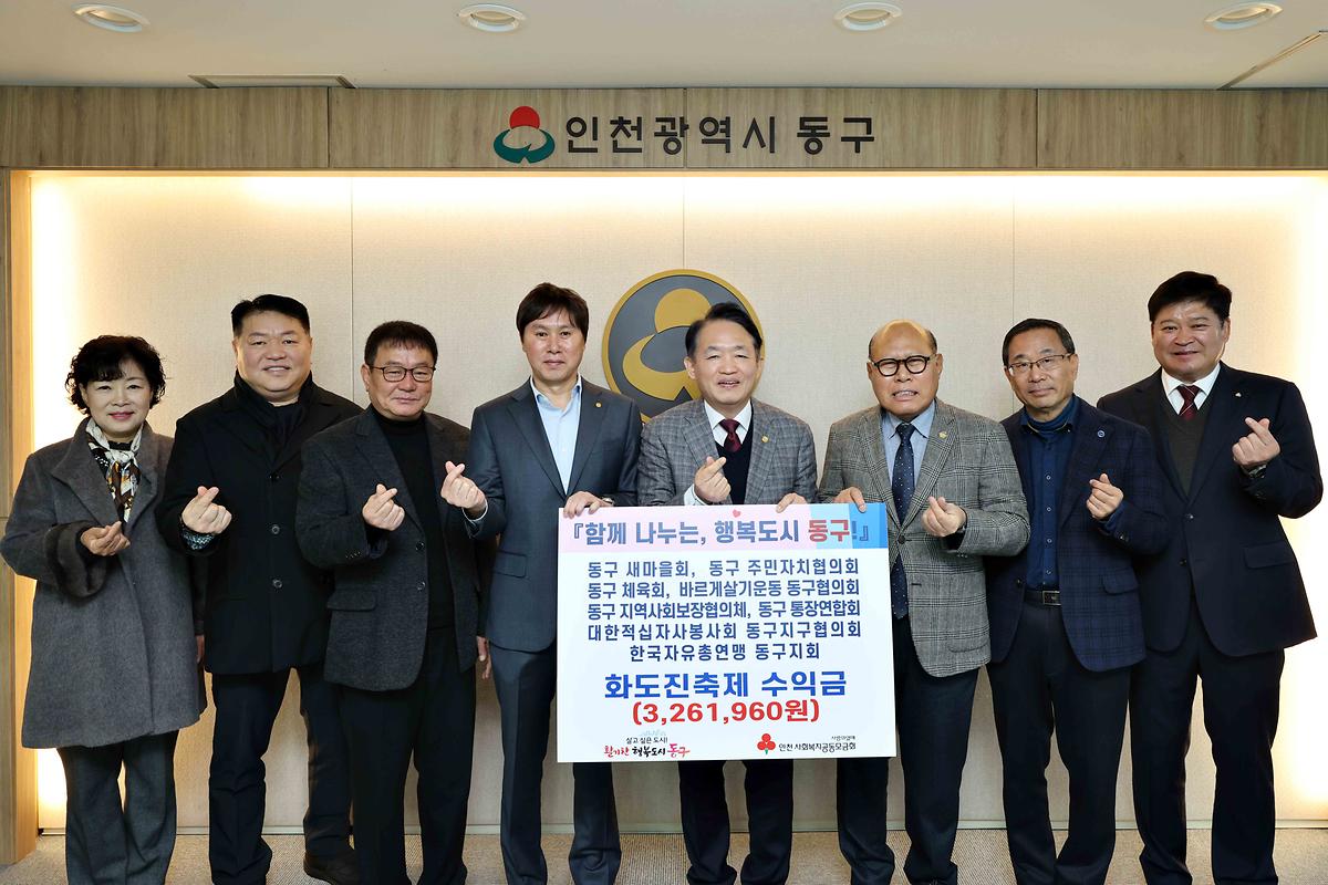2025 화도진축제 수익금 기탁식 사진