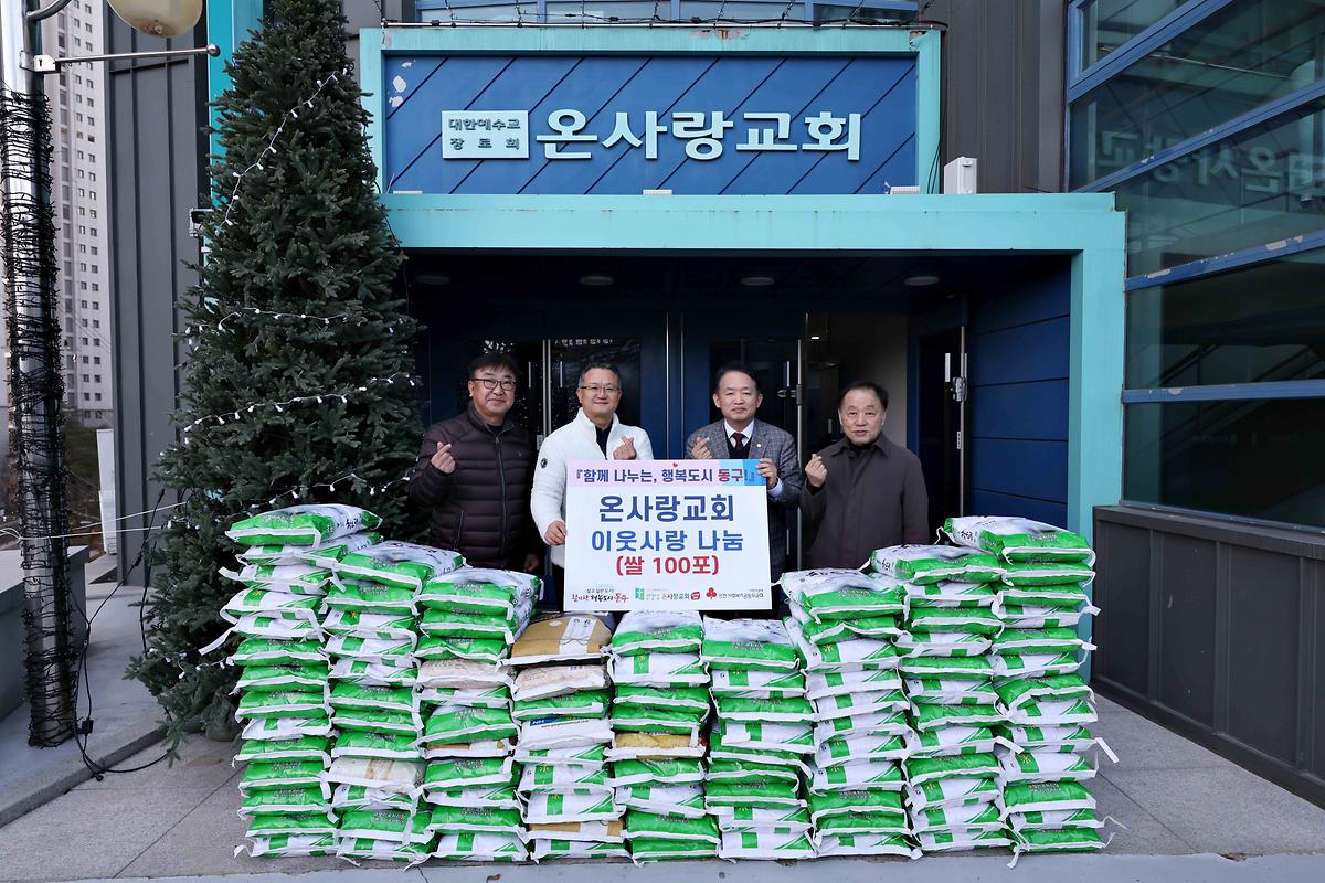 온사랑교회 후원물품 기탁식 사진