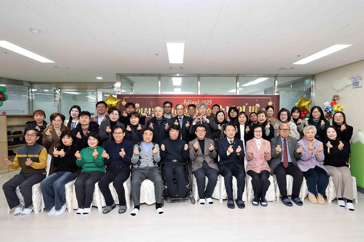 동구장애인체육회 송년의 밤 사진
