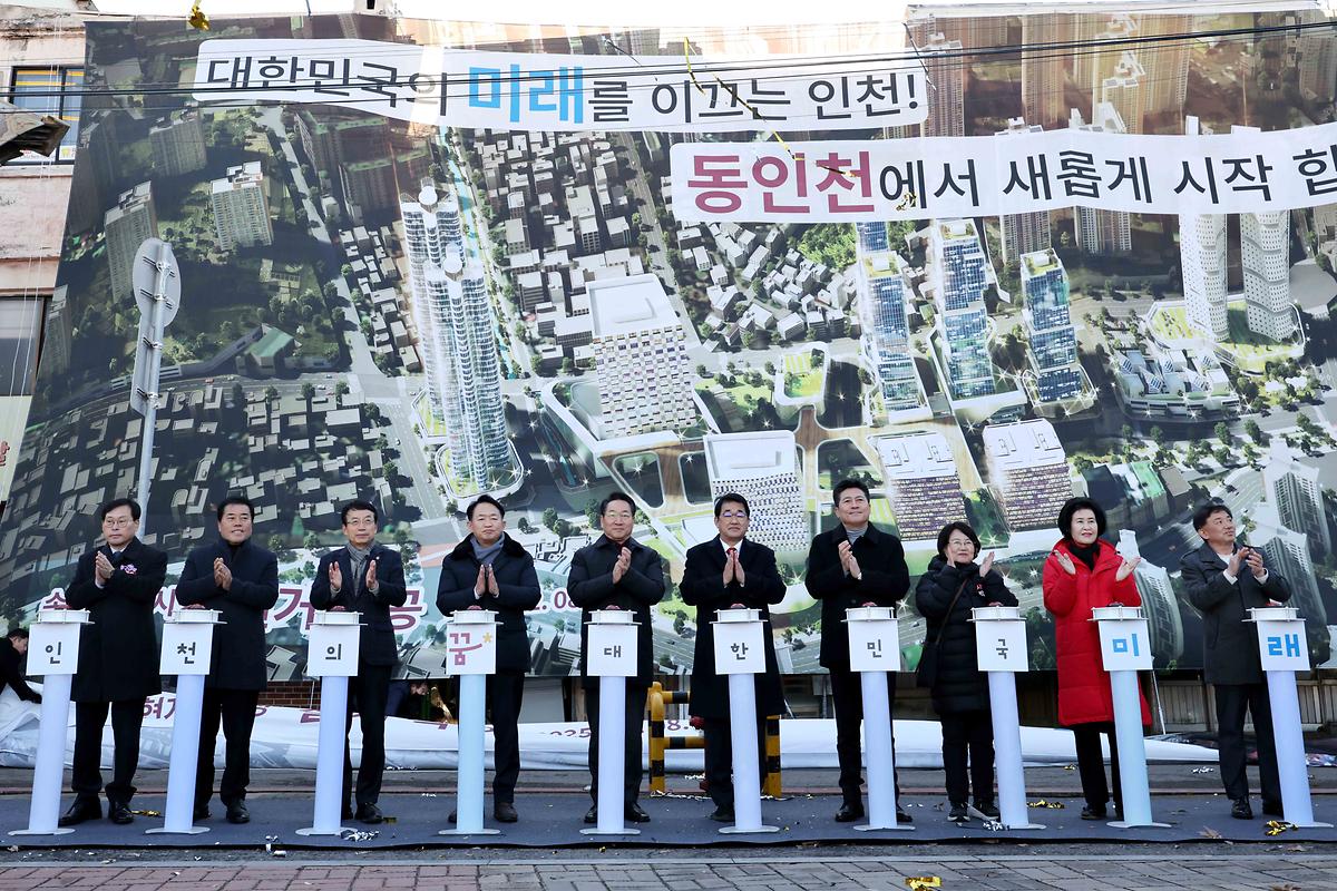 송현자유시장 철거공사 착공식 사진