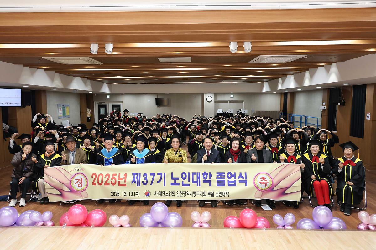 2025년 제37기 노인대학 수료식 사진