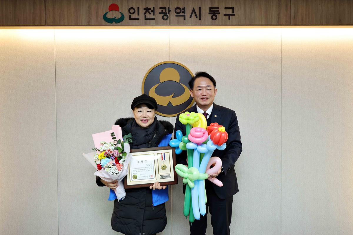 동구 안전보안관 표창장 수여식 사진