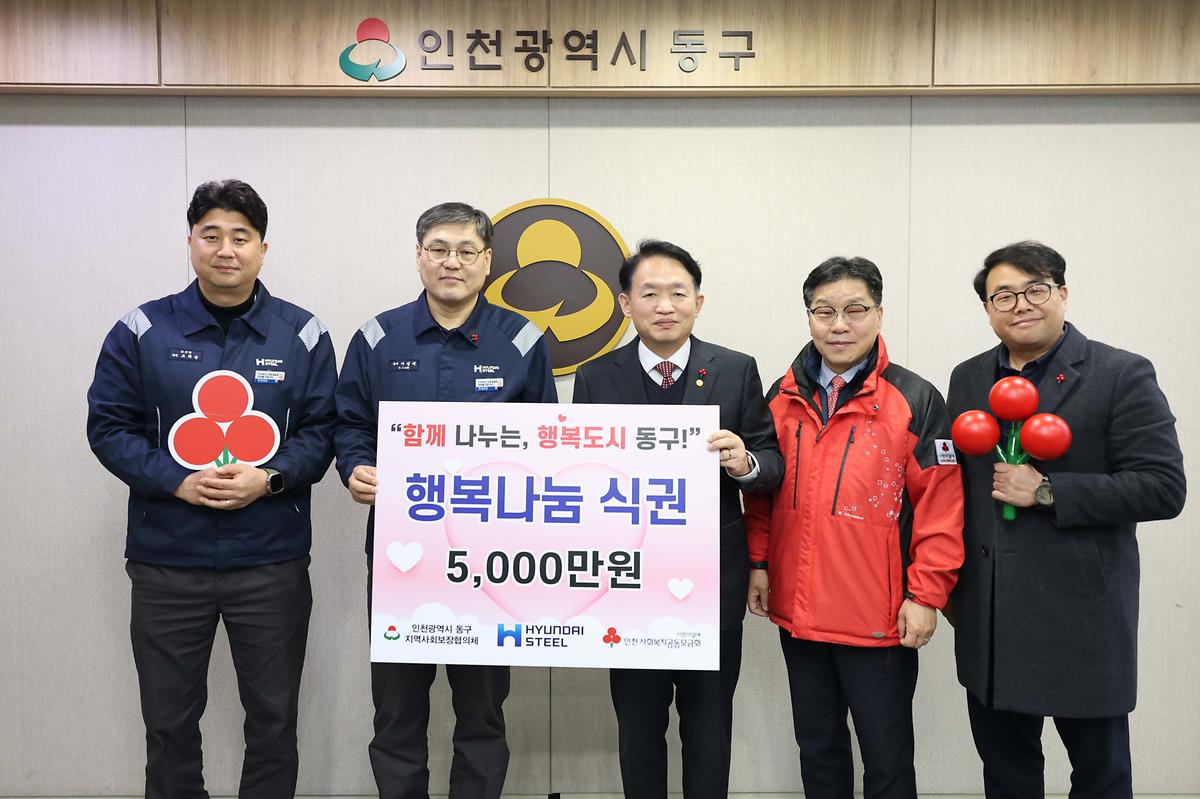 행복나눔식권 지원사업 기탁식 사진
