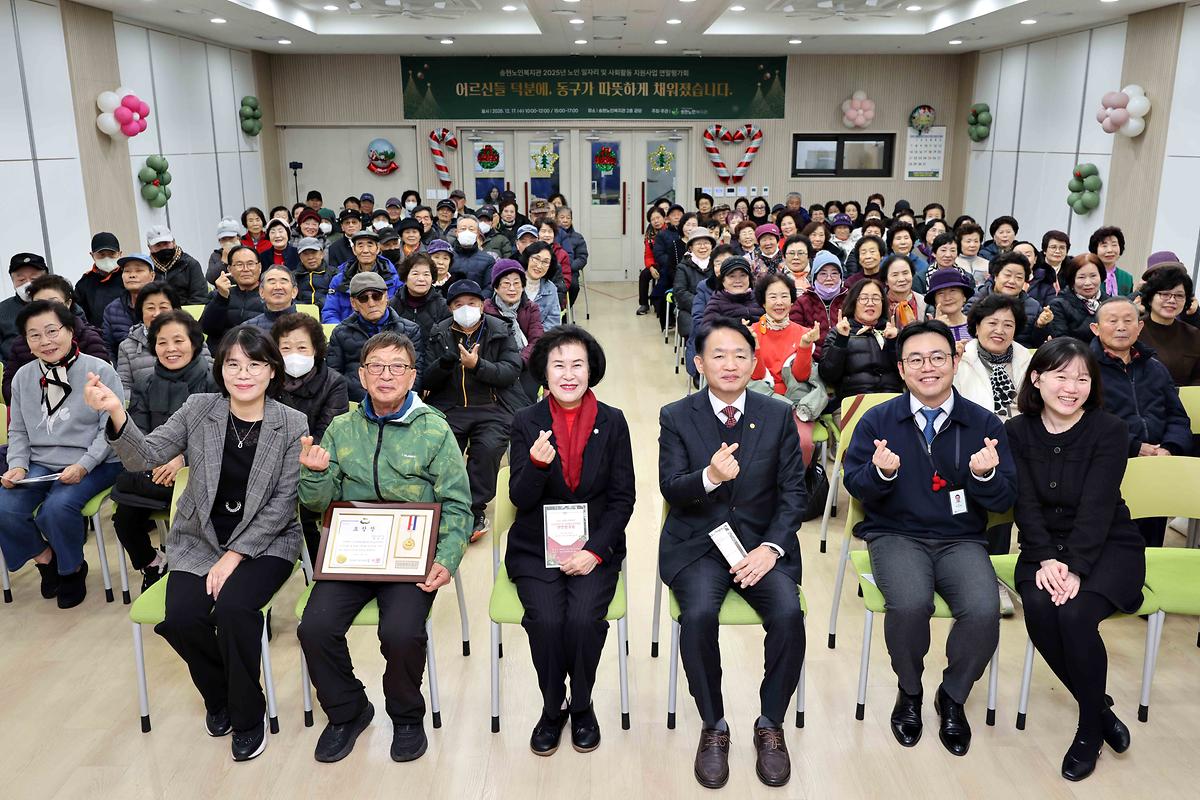 송현노인복지관 노인일자리 및 사회활동지원사업 평가회 사진