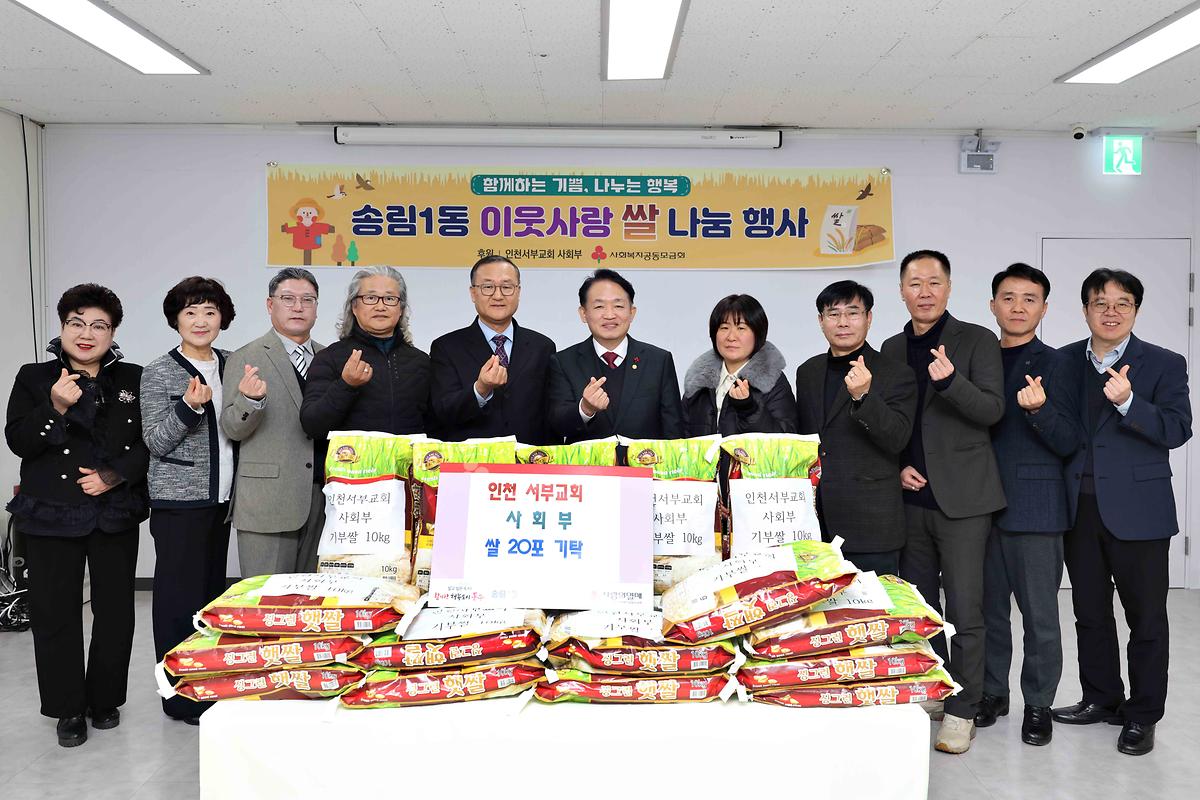 인천서부교회 쌀 기탁식 사진