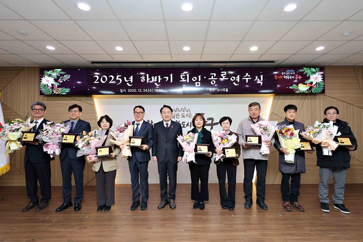 2025년 하반기 퇴임·공로연수식 사진