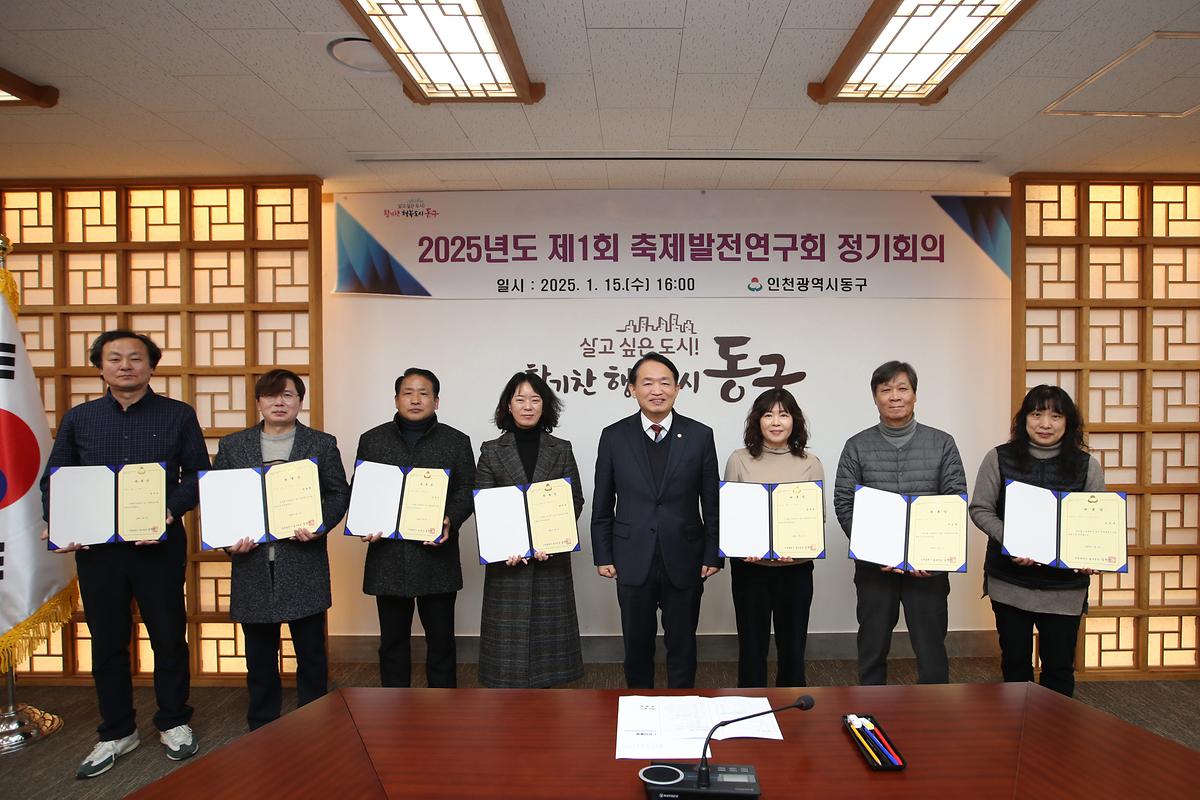2025년도 제1회 축제발전연구회 정기회의 사진