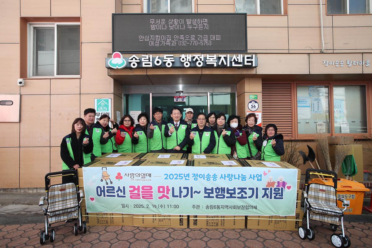 어르신 걸을 맛나기 보행보조기 전달식 사진